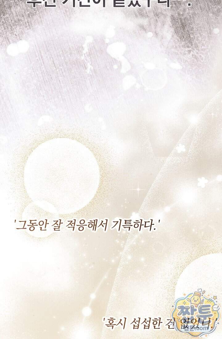 더 누드 13화 61