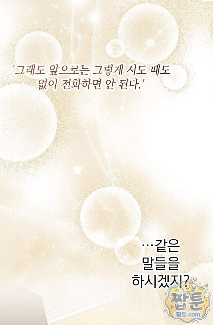 더 누드 13화 62