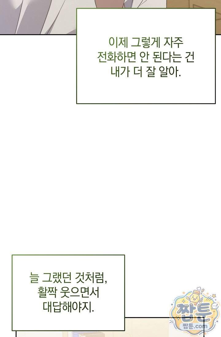 더 누드 13화 65