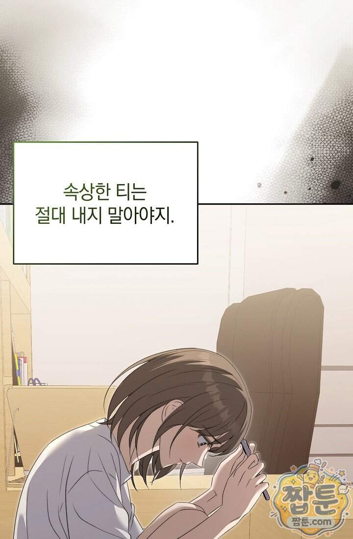 더 누드 13화 67