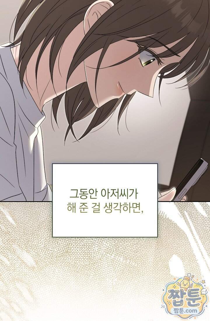 더 누드 13화 69