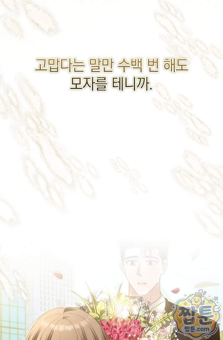 더 누드 13화 70