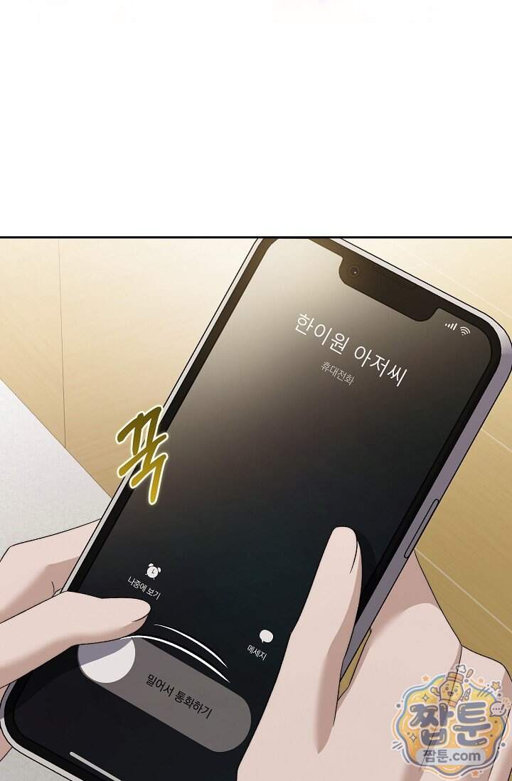 더 누드 13화 72