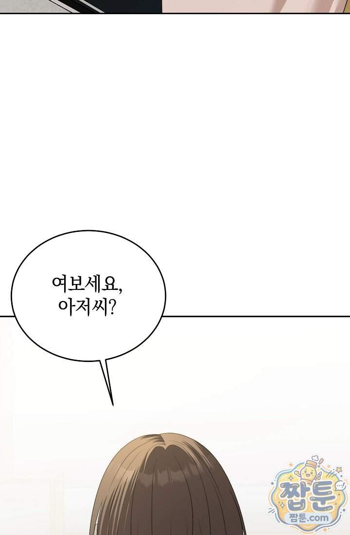 더 누드 13화 73