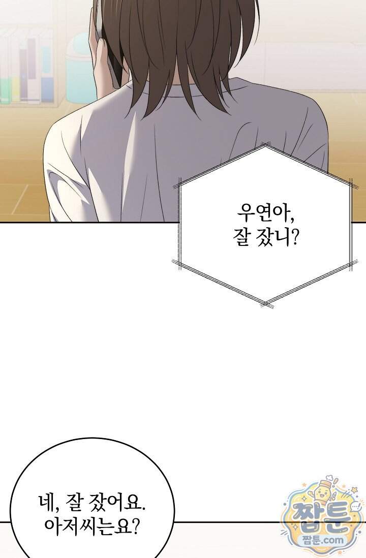 더 누드 13화 74