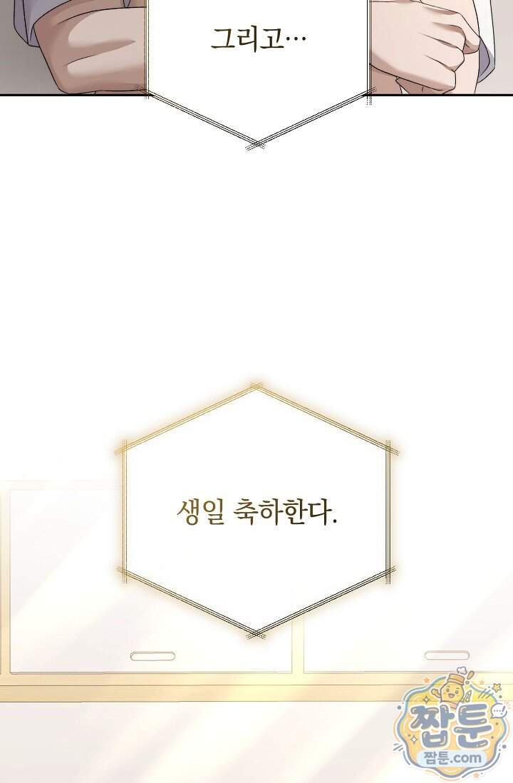 더 누드 13화 76