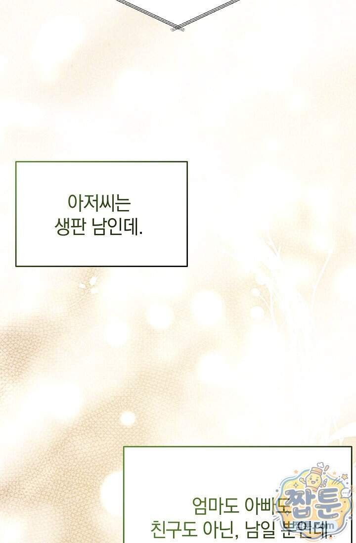 더 누드 13화 80