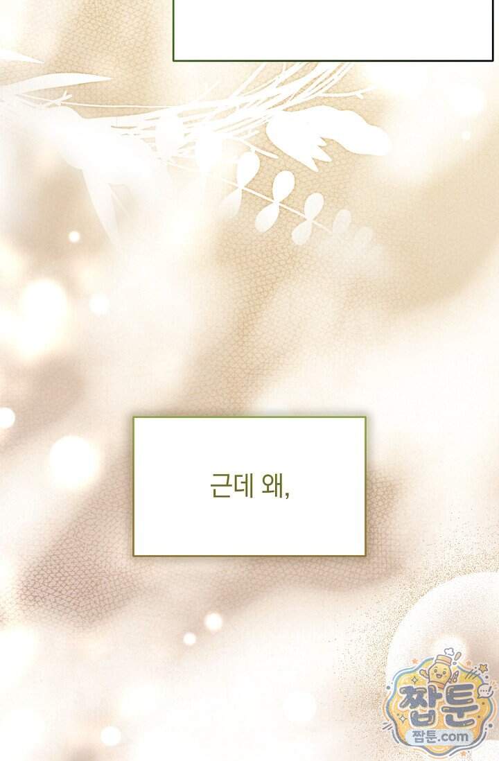 더 누드 13화 81