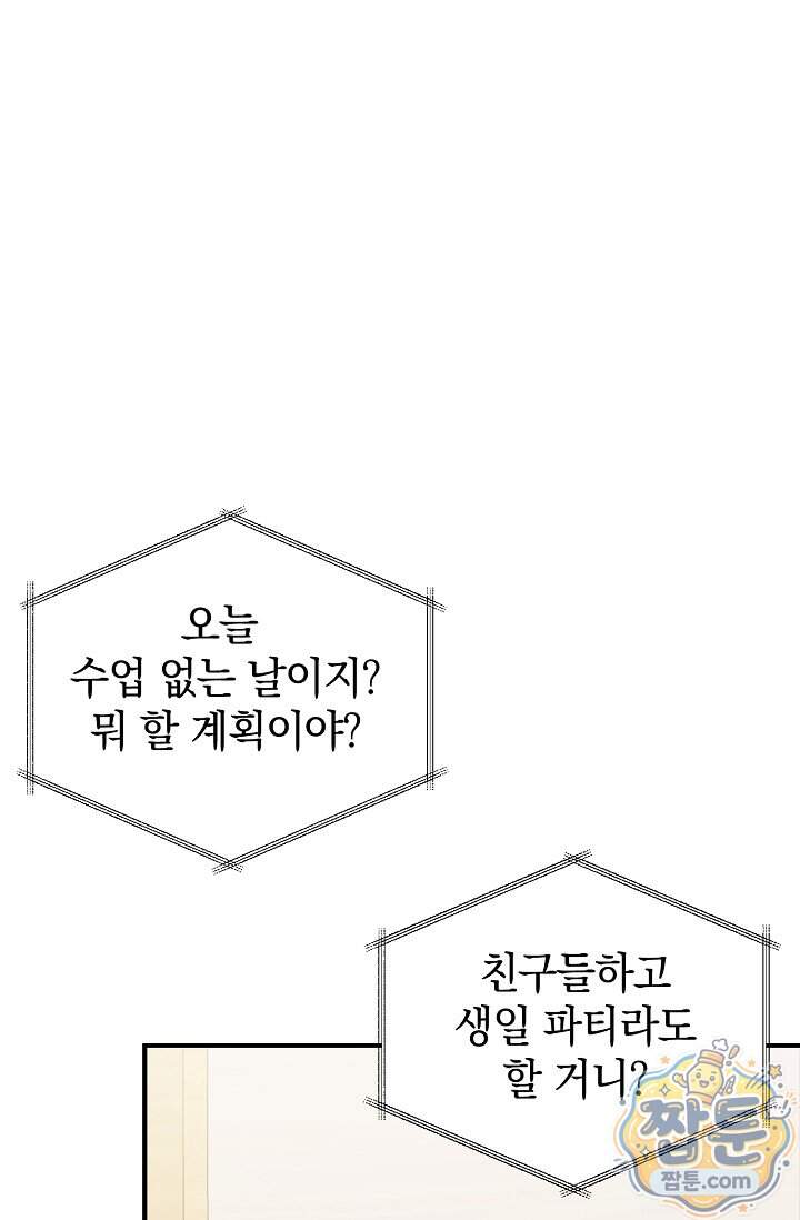 더 누드 13화 86