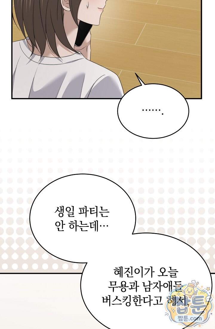 더 누드 13화 89