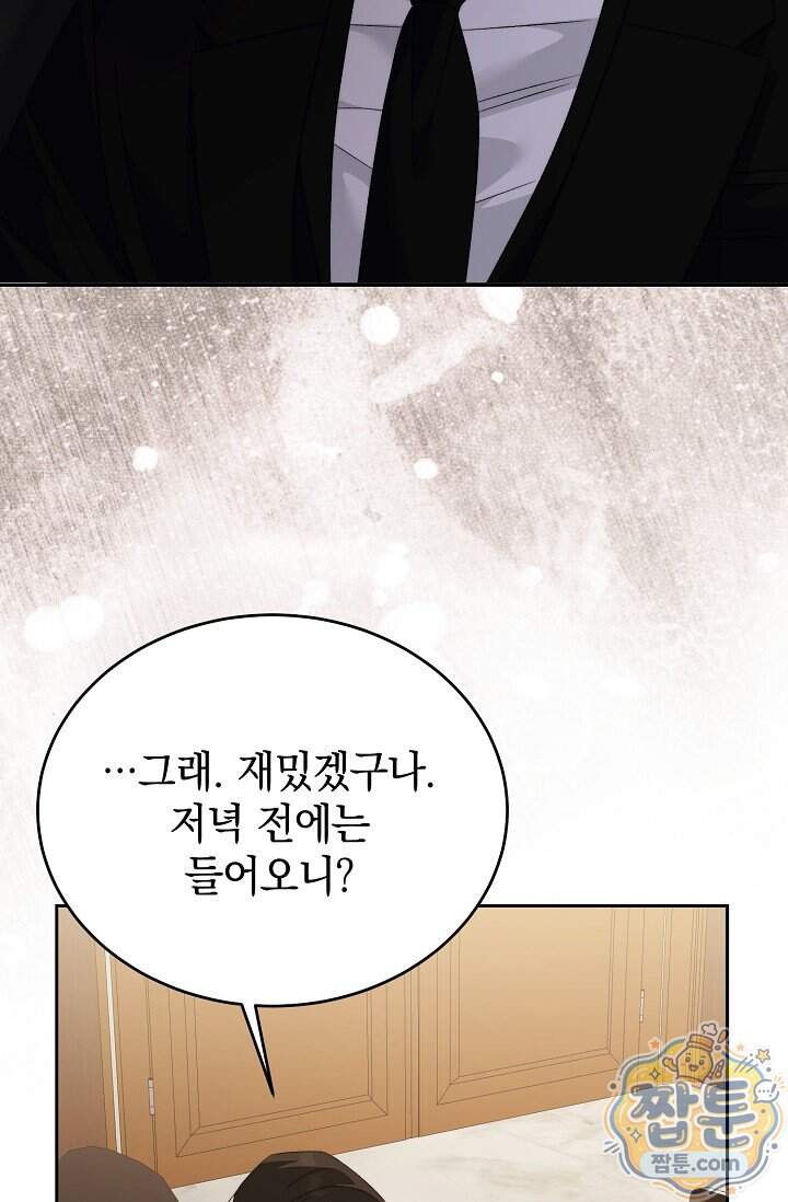 더 누드 13화 93