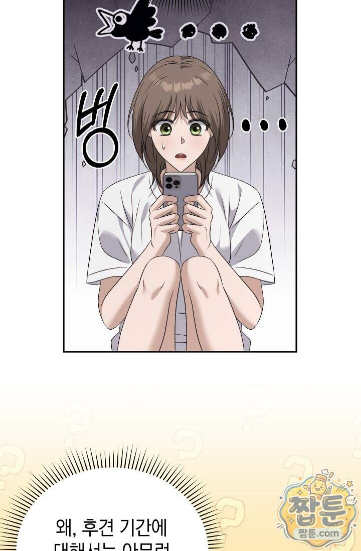 더 누드 13화 99