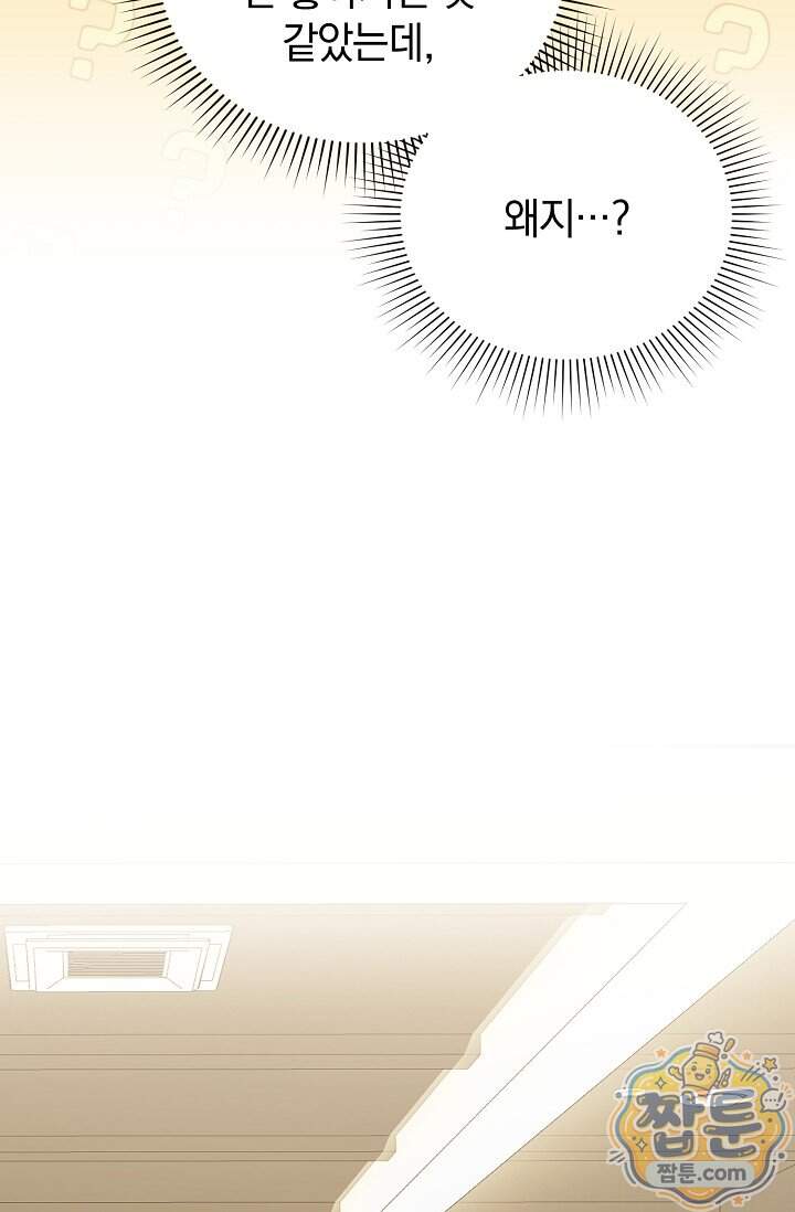 더 누드 13화 101