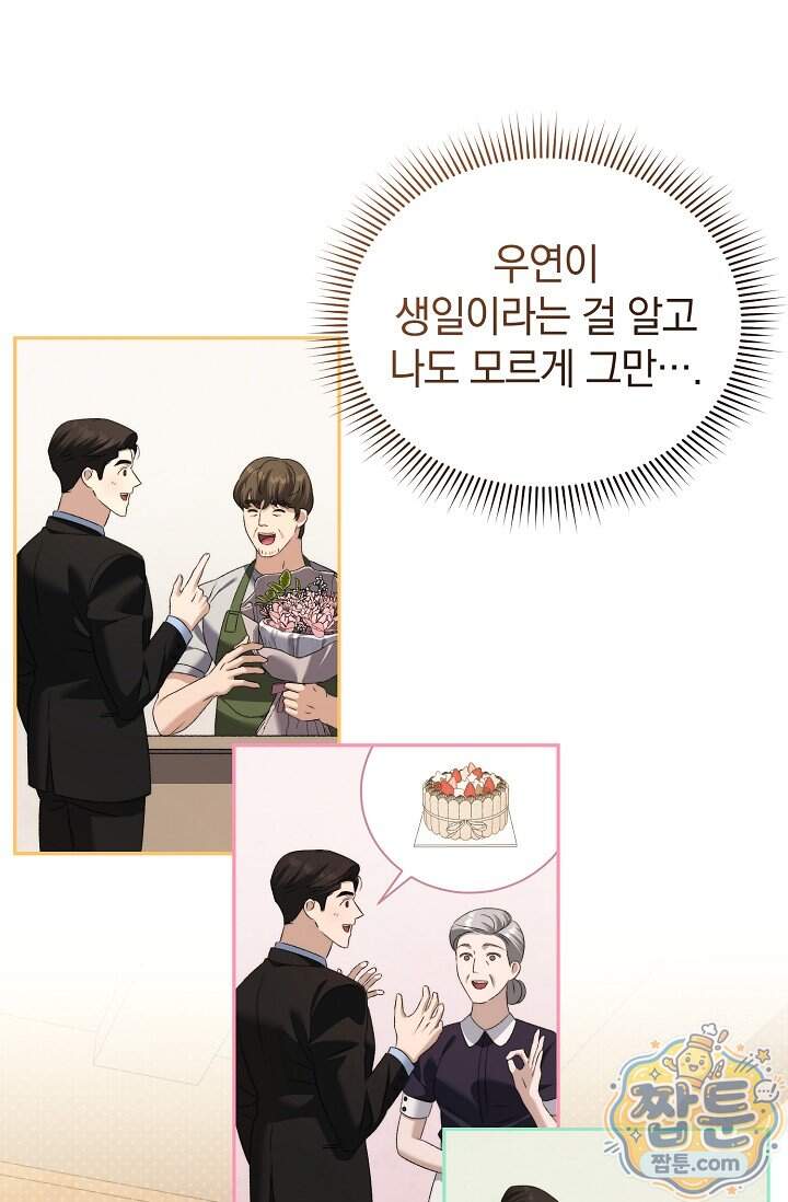 더 누드 13화 107