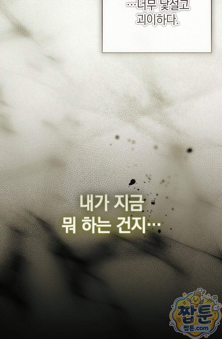 더 누드 13화 113