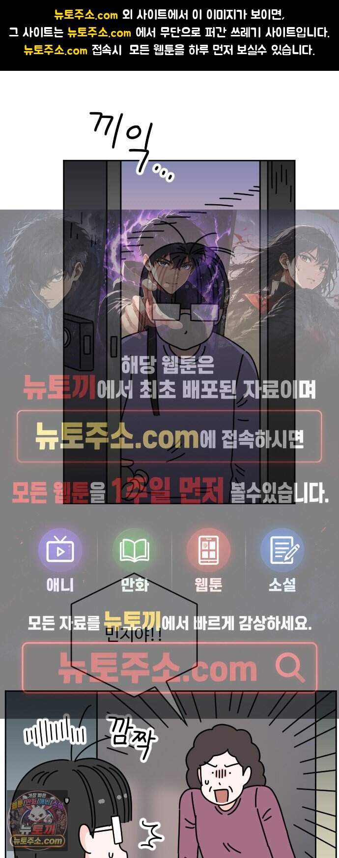 게임에서 남자를 만나지 마세요 35화 1