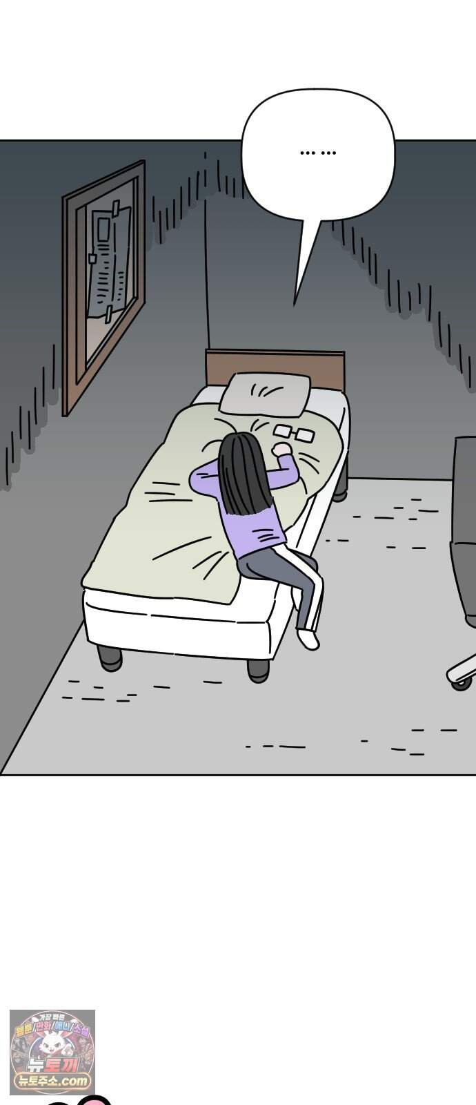 게임에서 남자를 만나지 마세요 35화 7