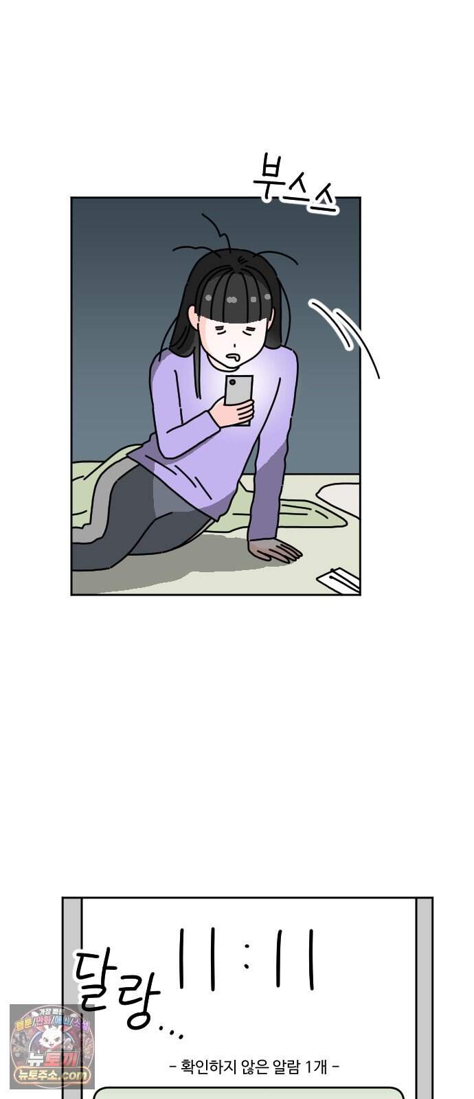게임에서 남자를 만나지 마세요 35화 9