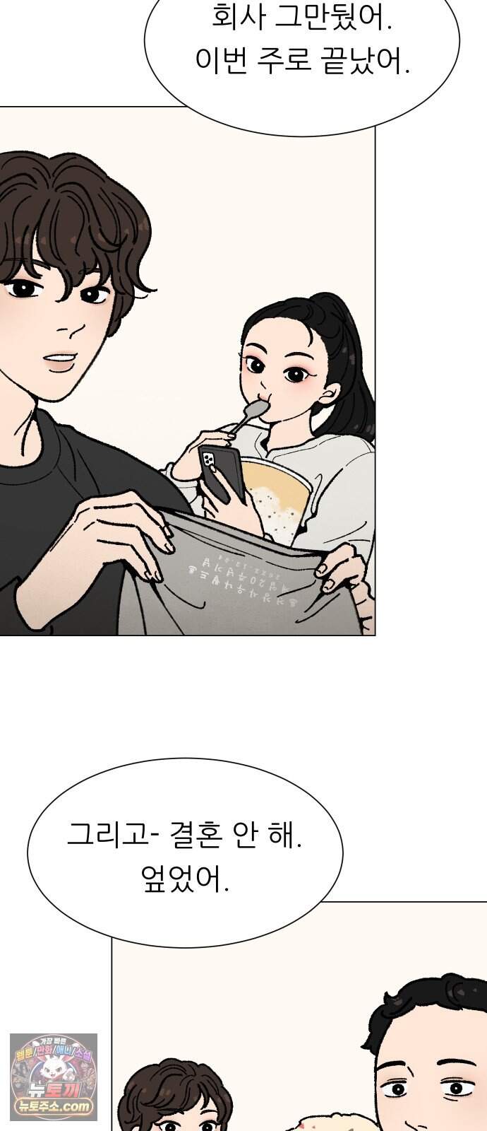 서른의 봄 14 2