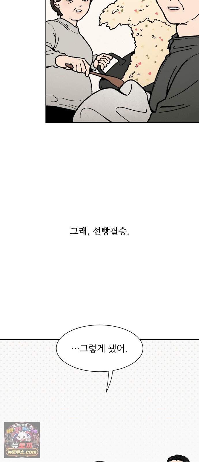 서른의 봄 14 3