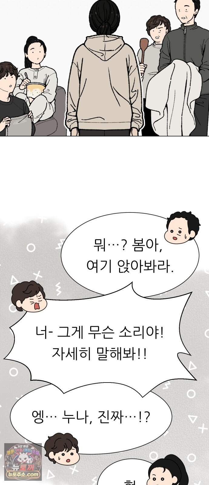 서른의 봄 14 4