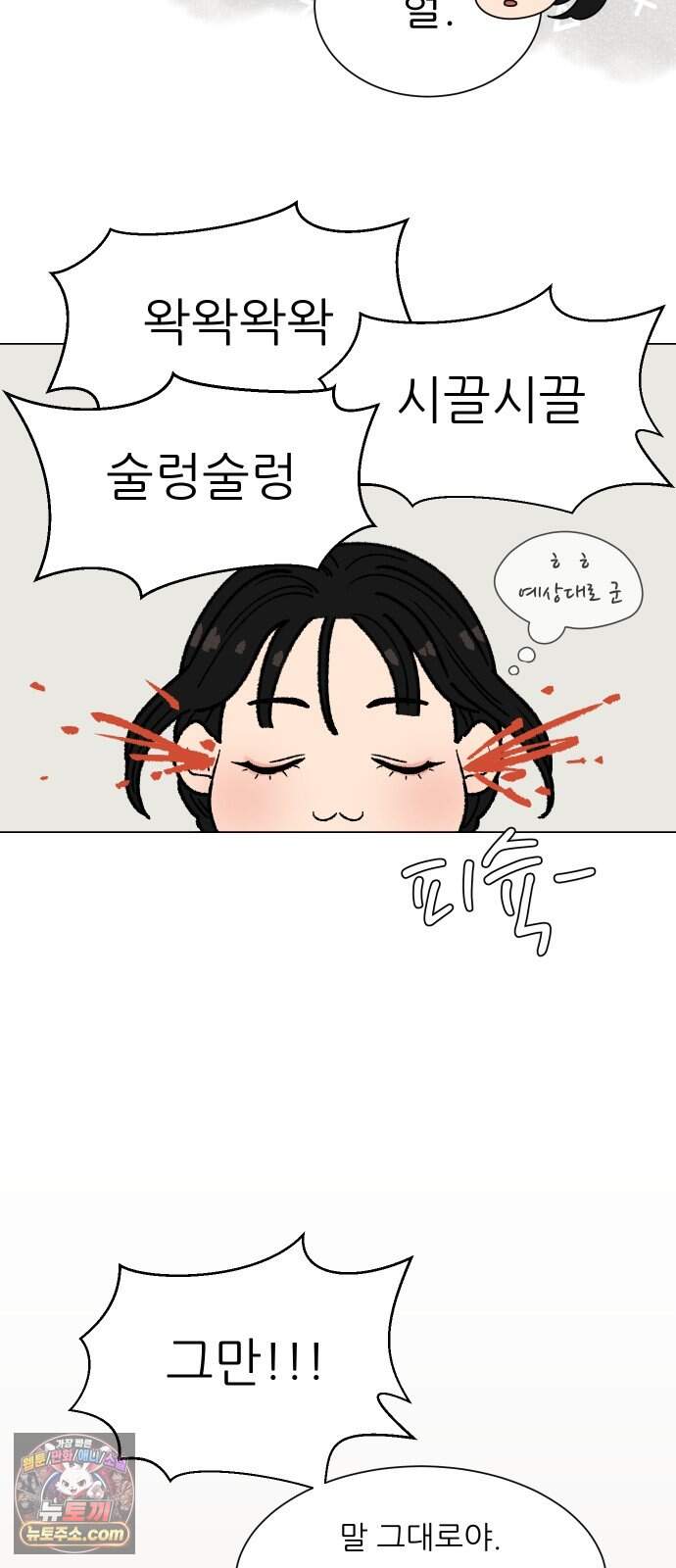 서른의 봄 14 5