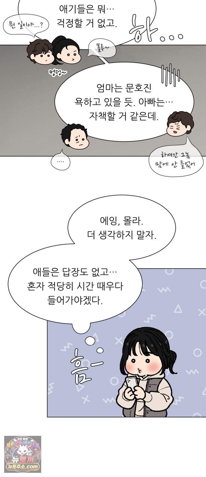 서른의 봄 14 12