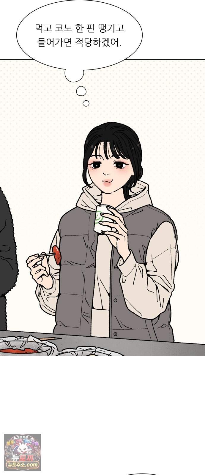 서른의 봄 14 14