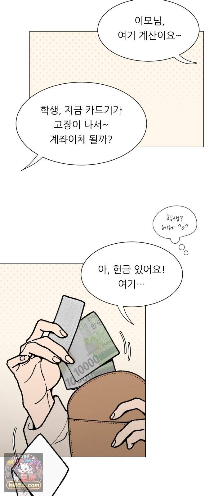 서른의 봄 14 15