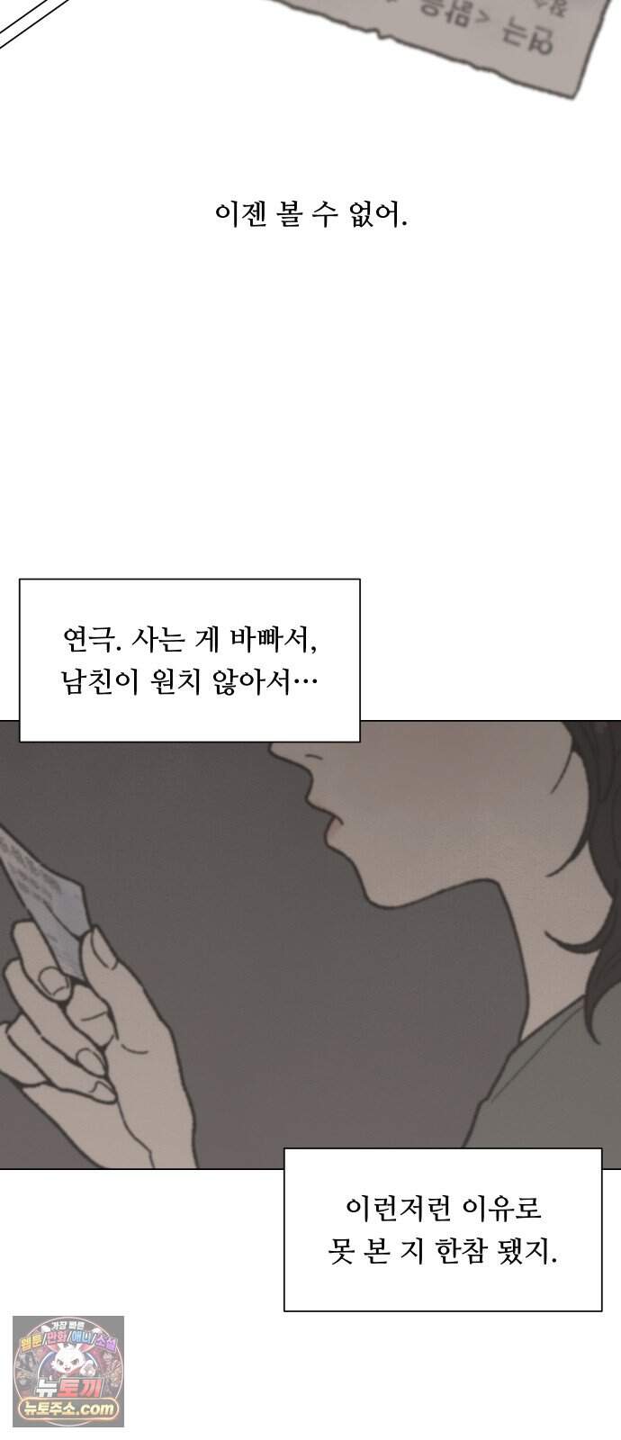 서른의 봄 14 18