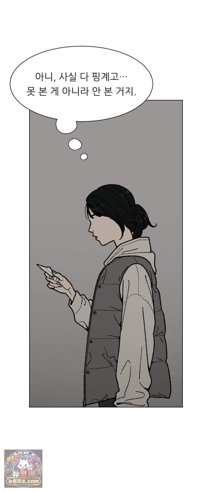 서른의 봄 14 19