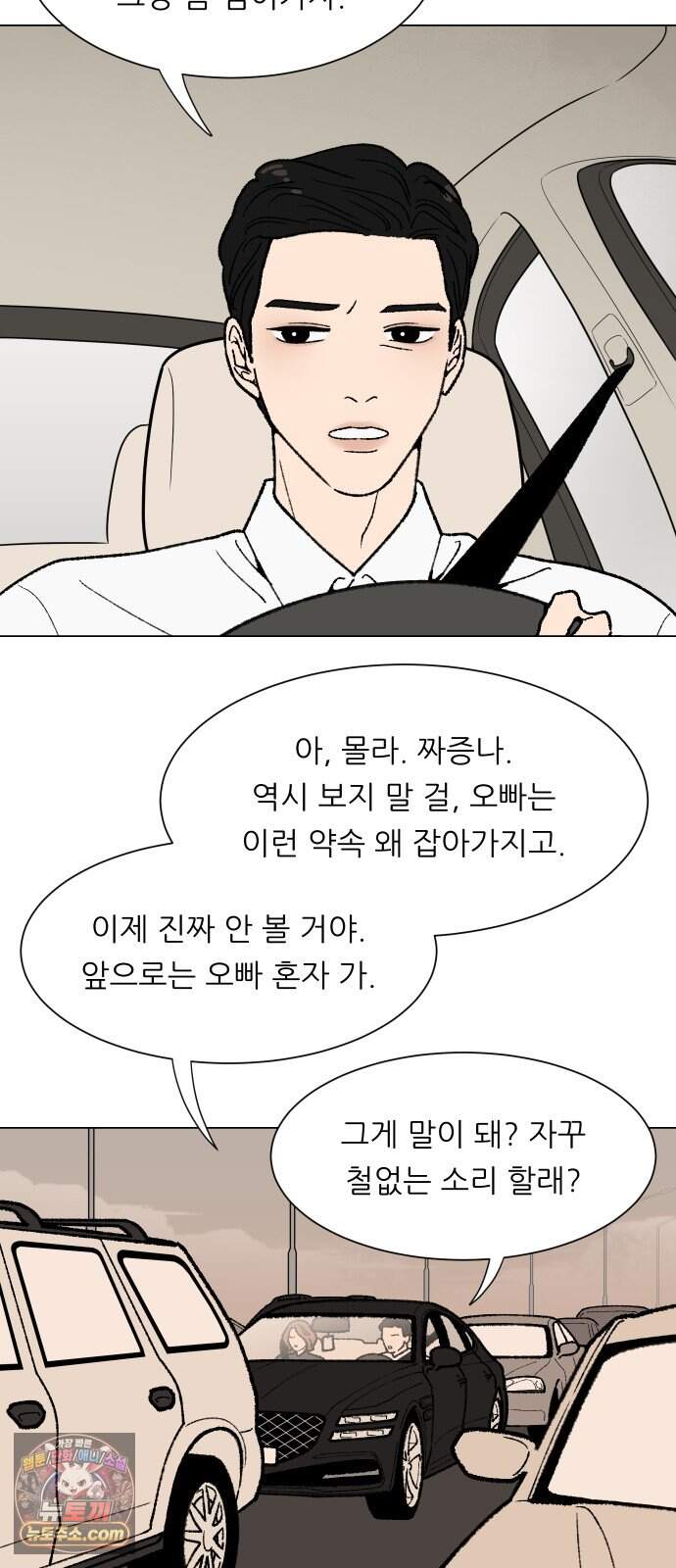 서른의 봄 14 22