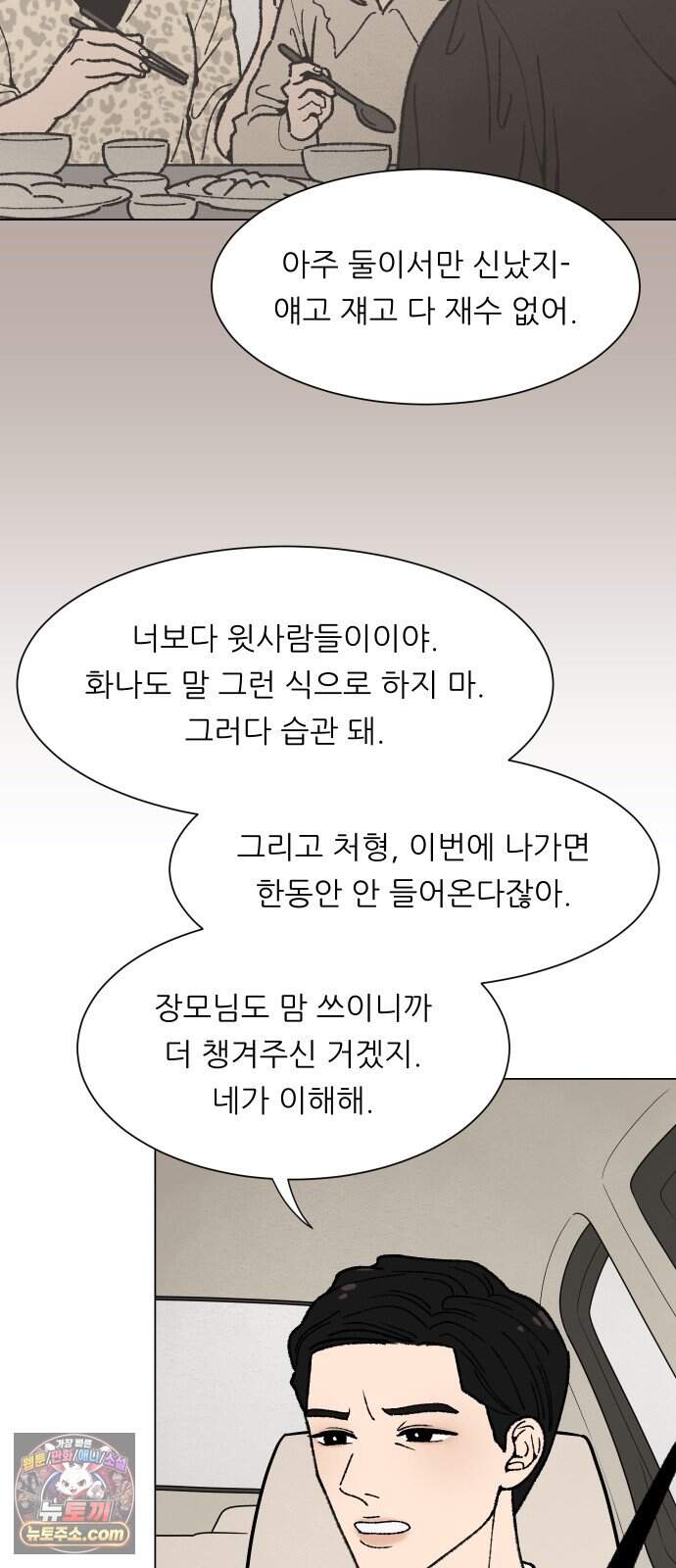 서른의 봄 14 25