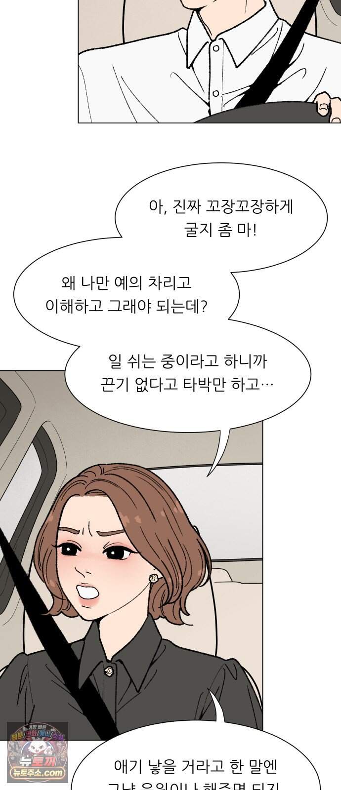 서른의 봄 14 26