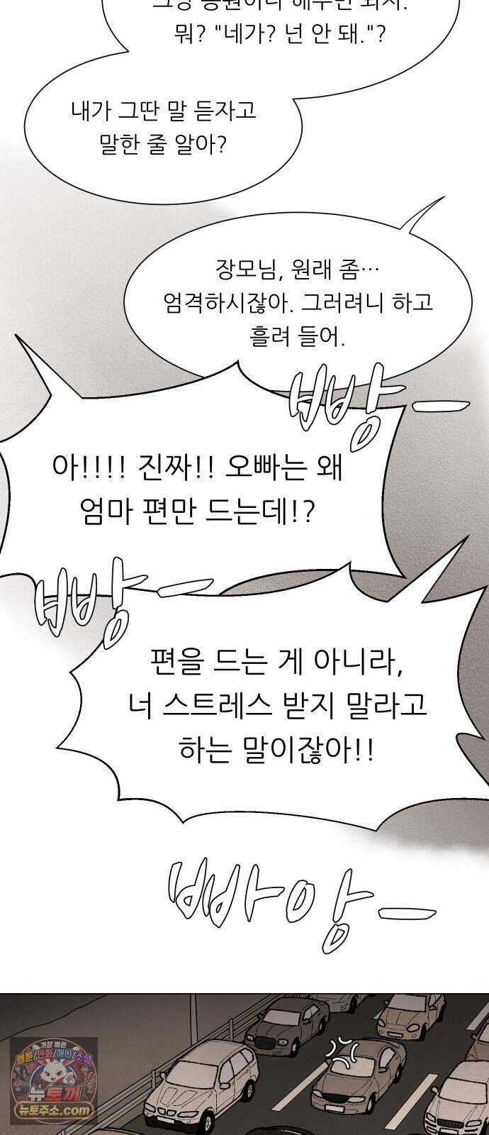 서른의 봄 14 27