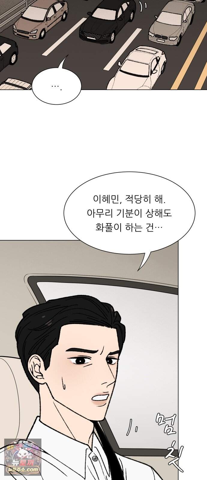서른의 봄 14 28