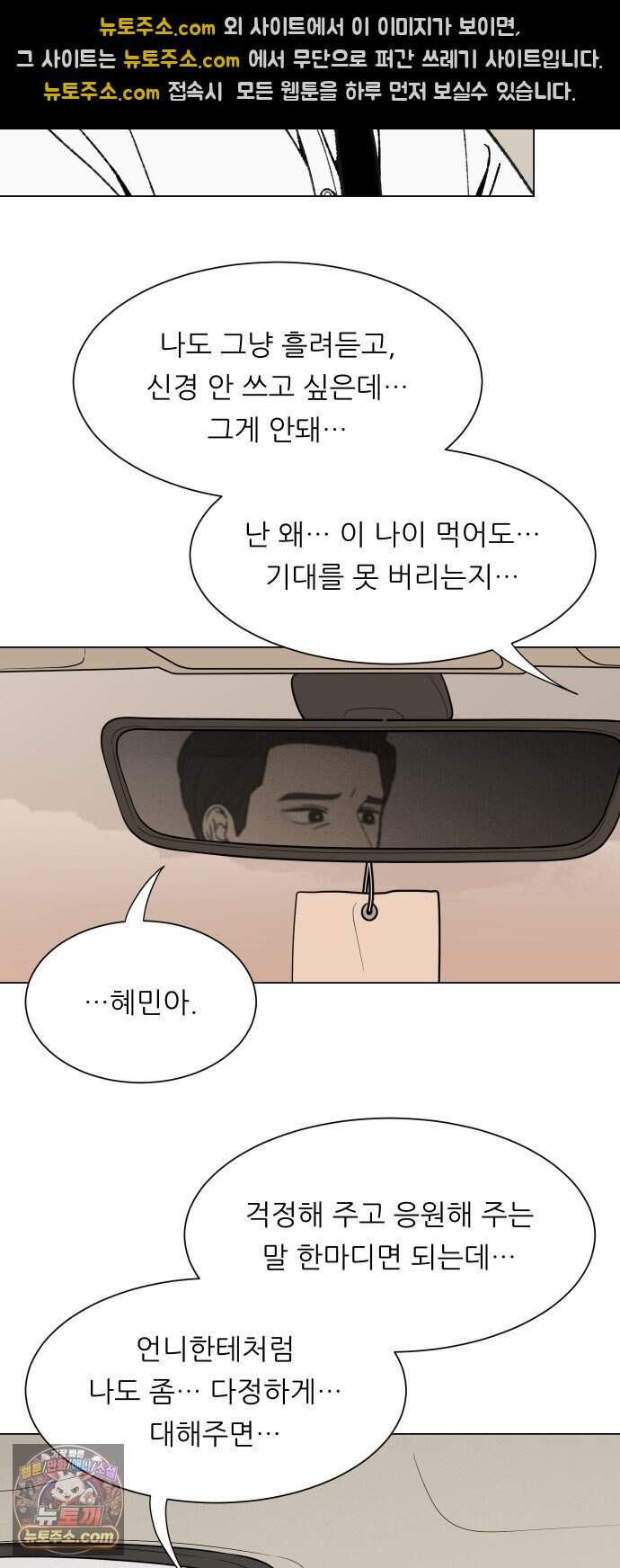 서른의 봄 14 29