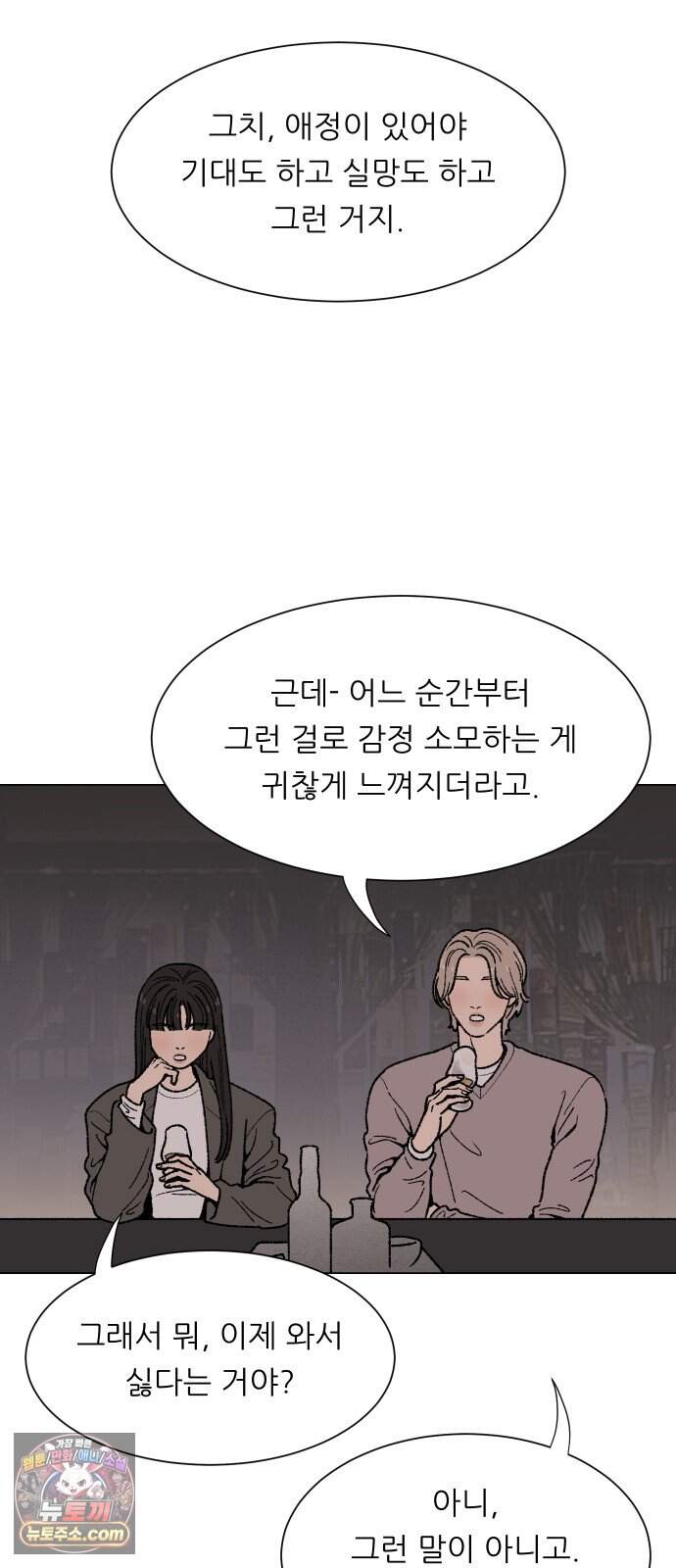 서른의 봄 14 33