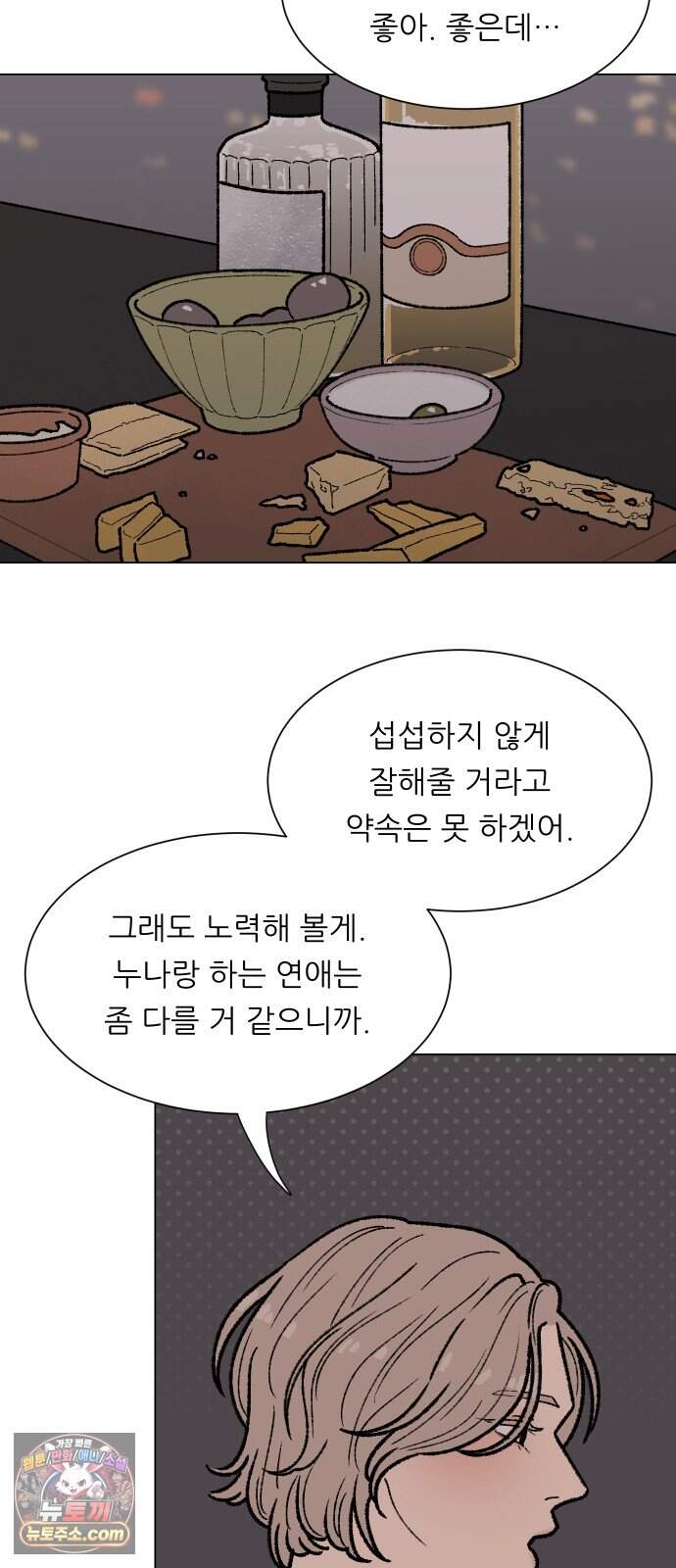 서른의 봄 14 34