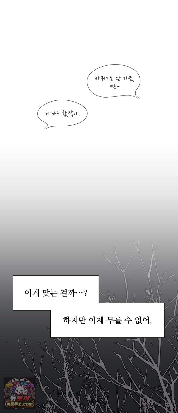 서른의 봄 14 36