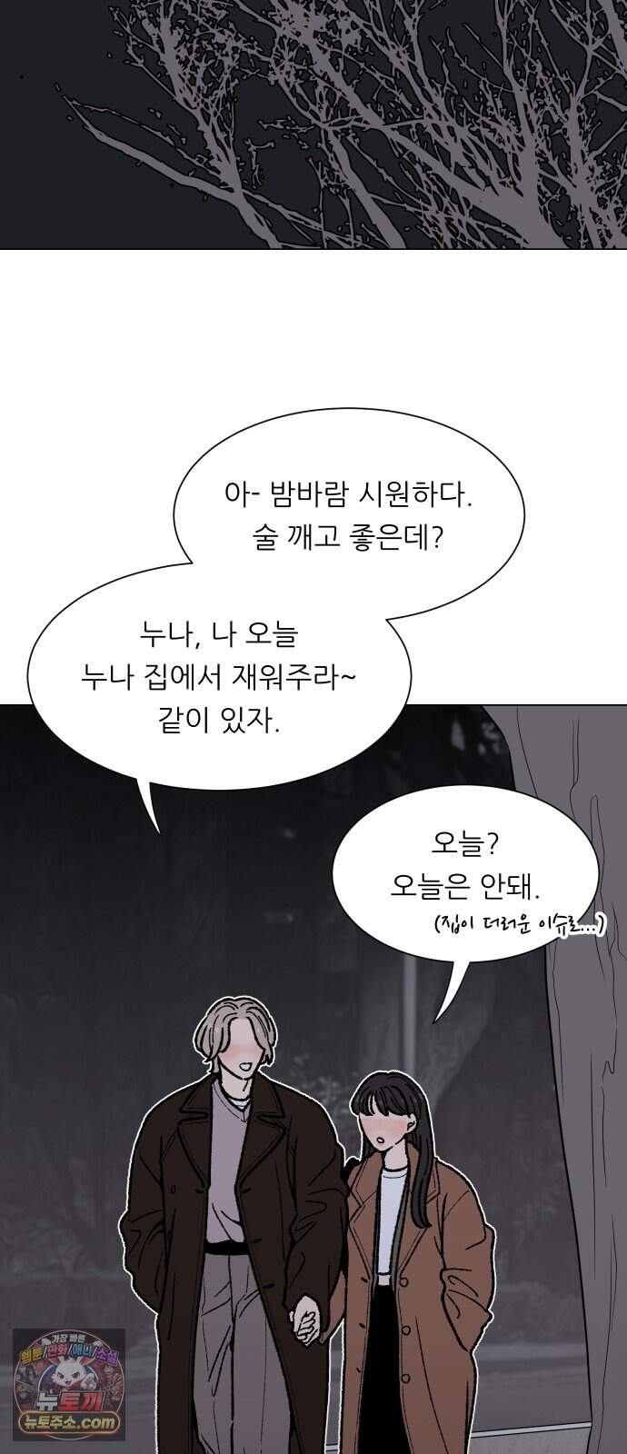 서른의 봄 14 37