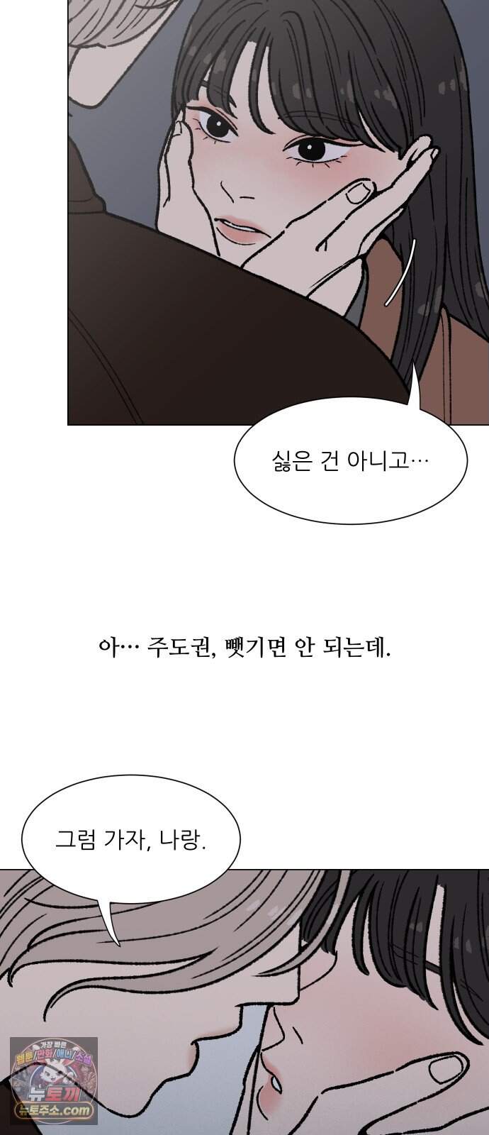 서른의 봄 14 40