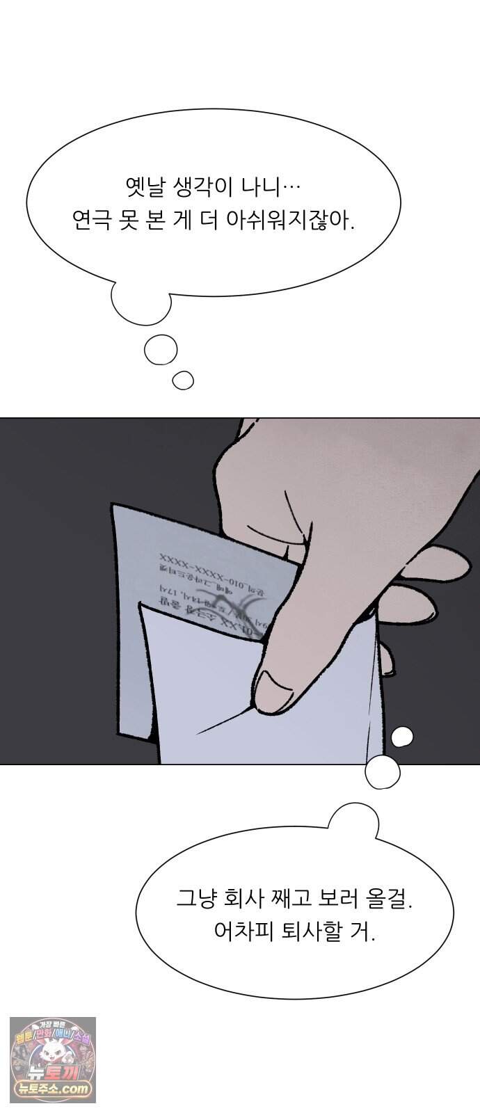 서른의 봄 14 45