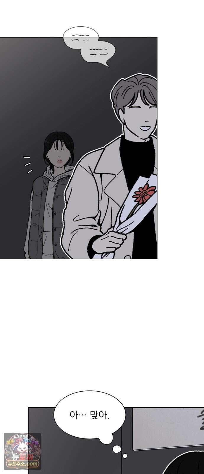 서른의 봄 14 46