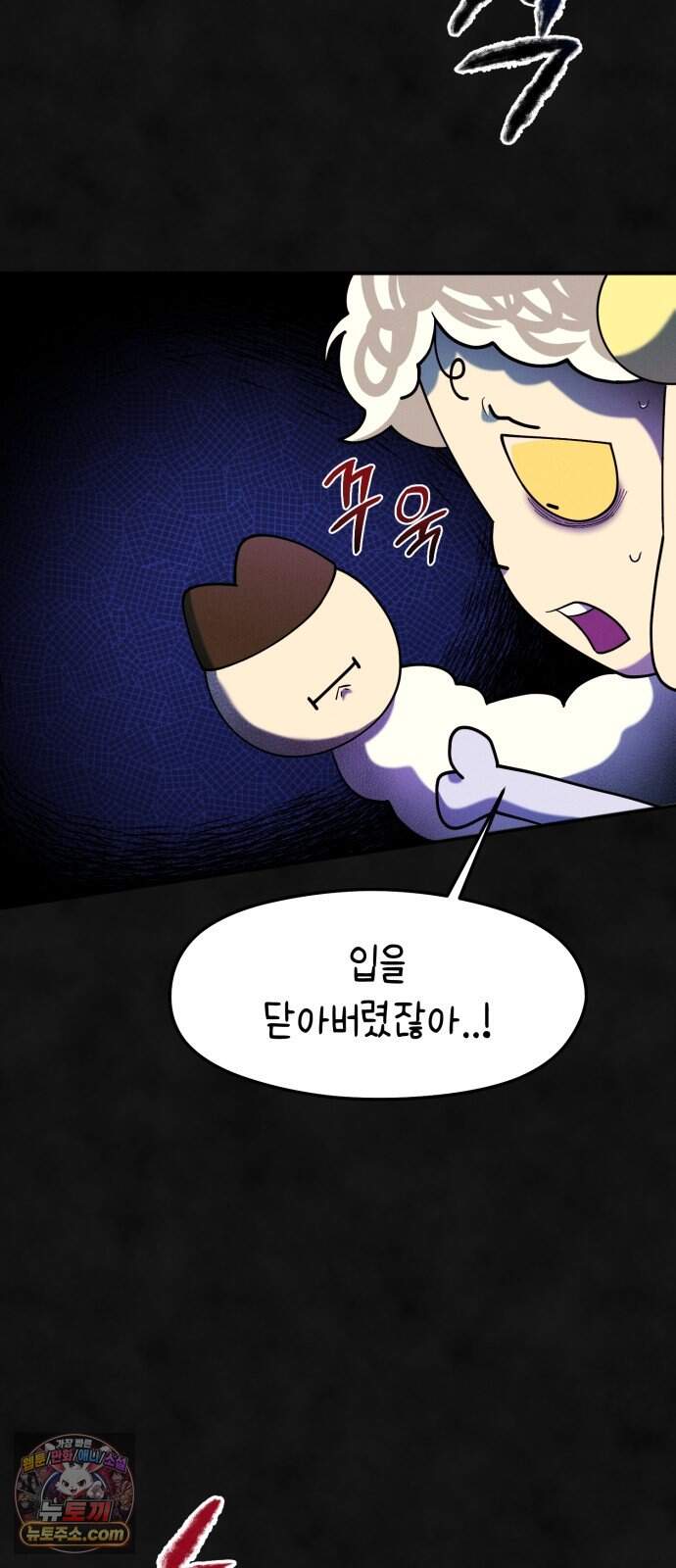 모닥불 친구들 53화 키위의 가시 5