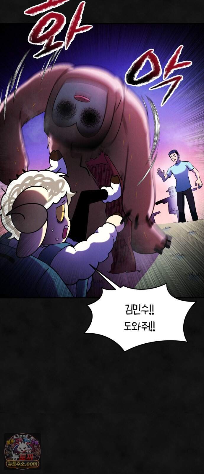 모닥불 친구들 53화 키위의 가시 6
