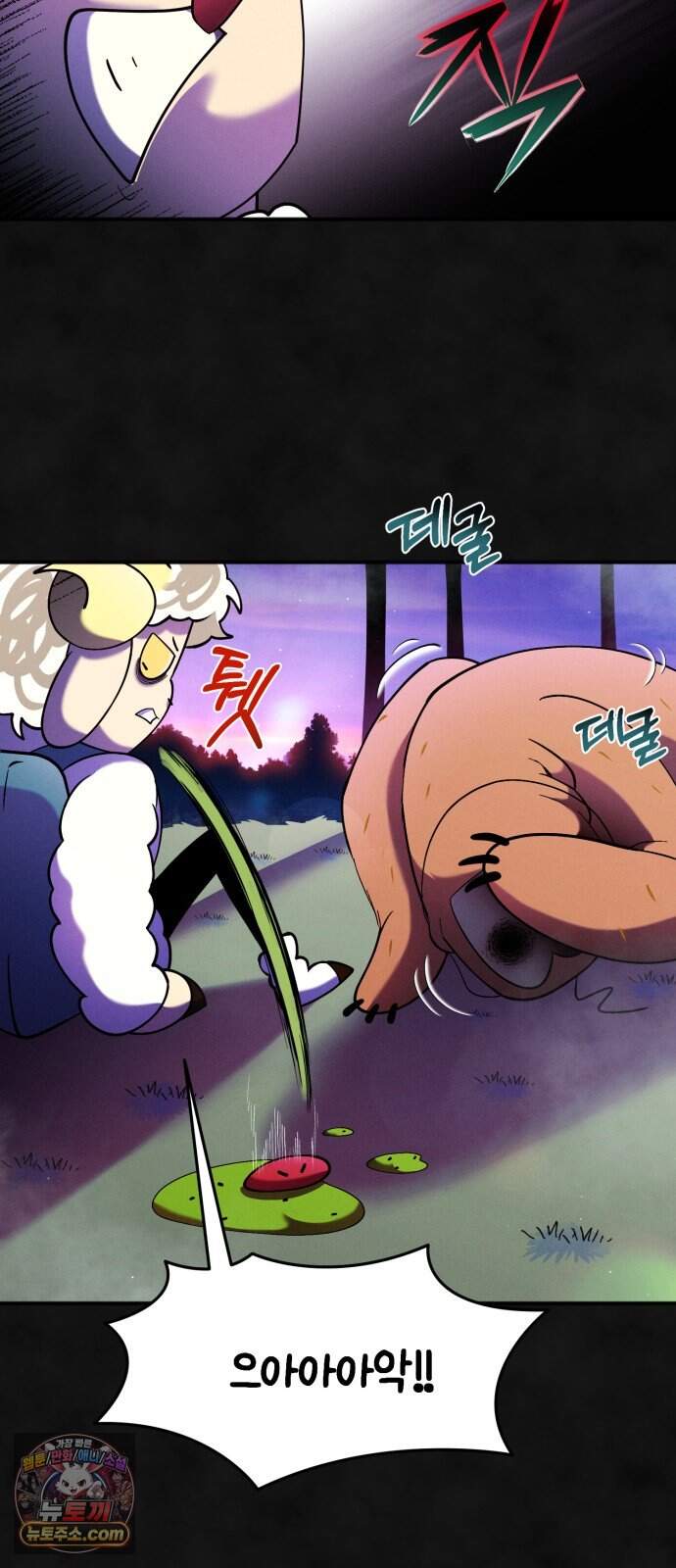 모닥불 친구들 53화 키위의 가시 10