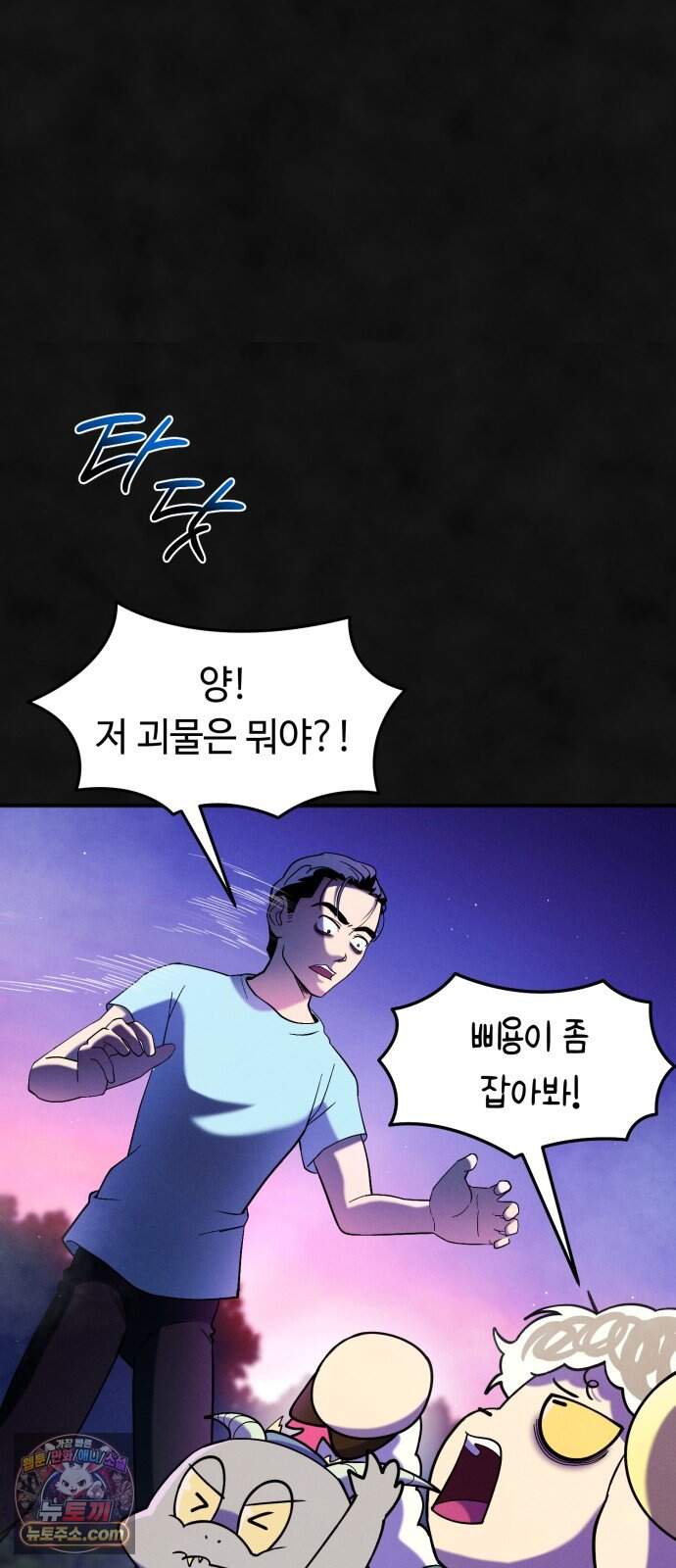 모닥불 친구들 53화 키위의 가시 11