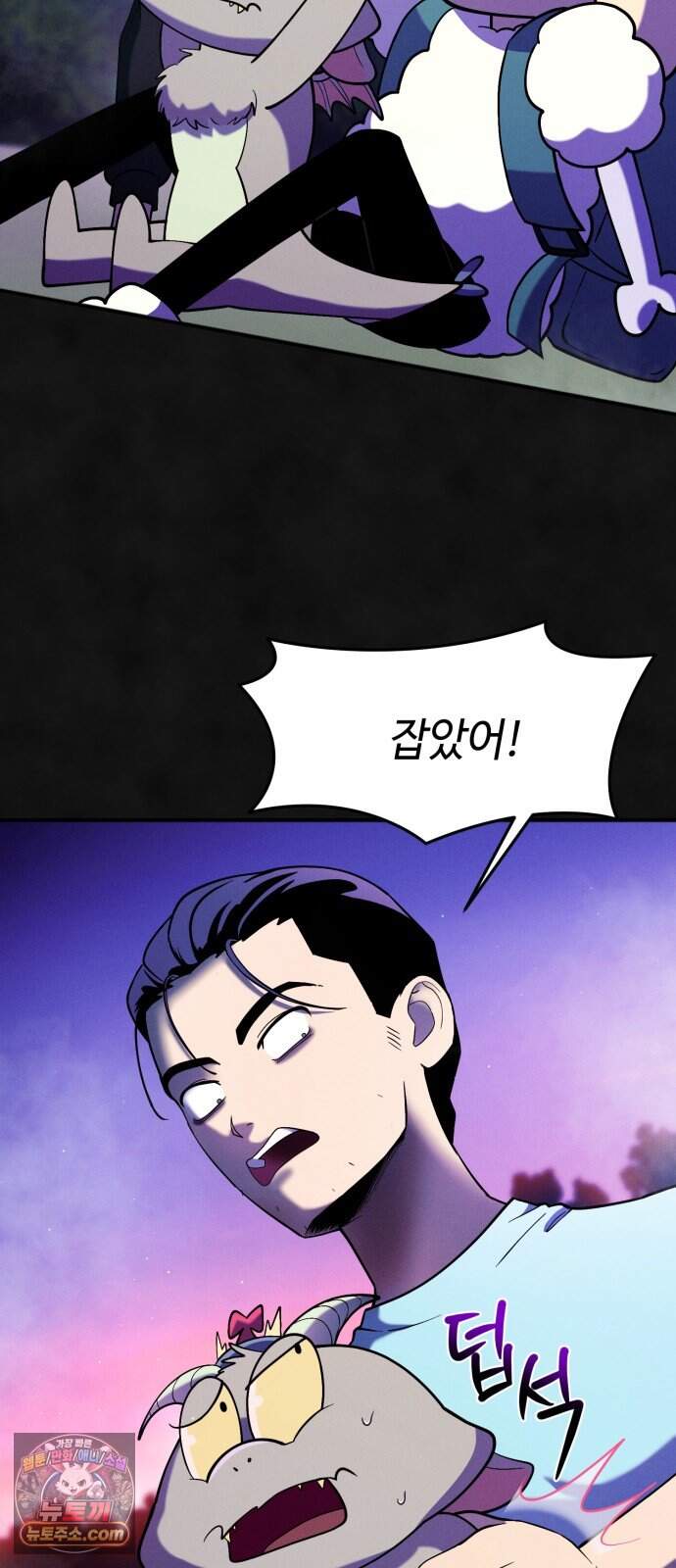 모닥불 친구들 53화 키위의 가시 12