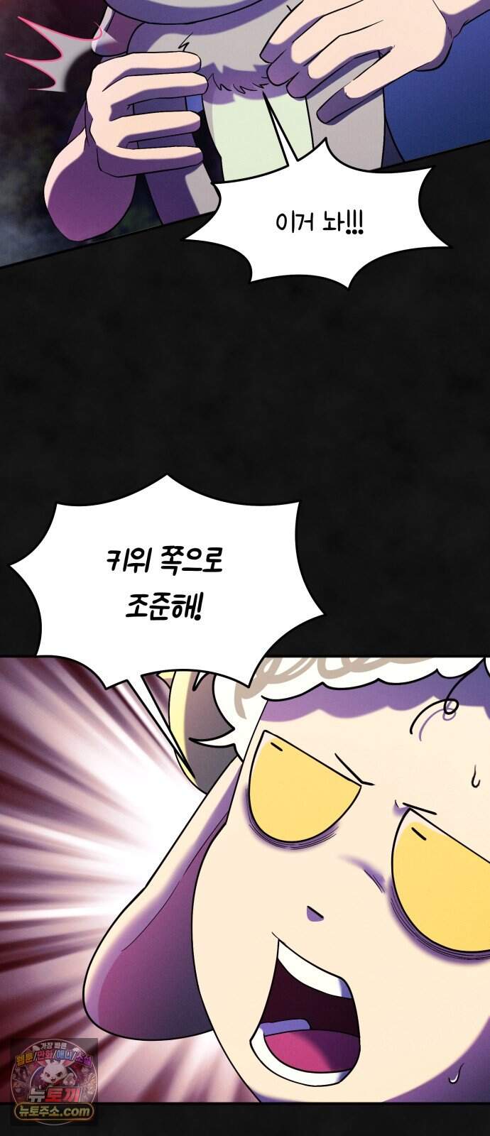 모닥불 친구들 53화 키위의 가시 13